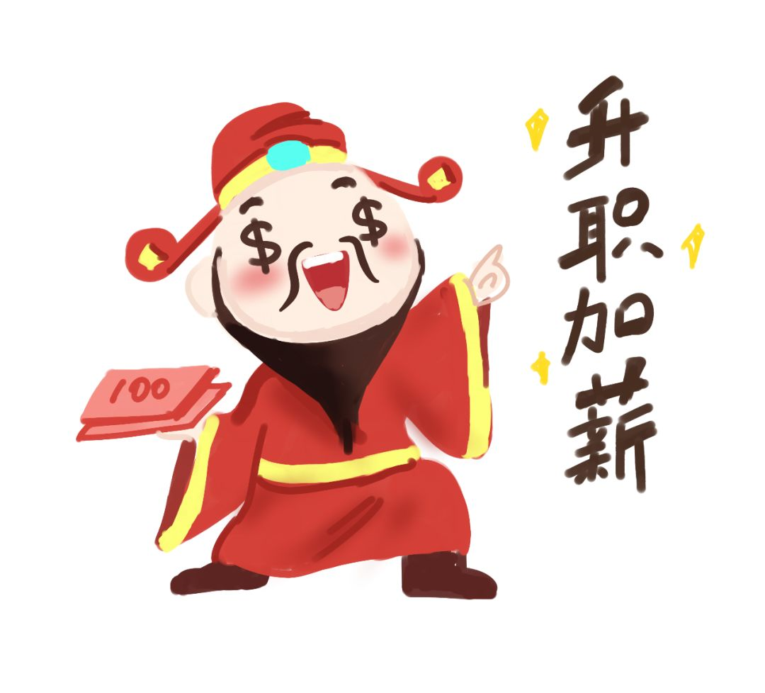 hr们如何给自己争取加薪?