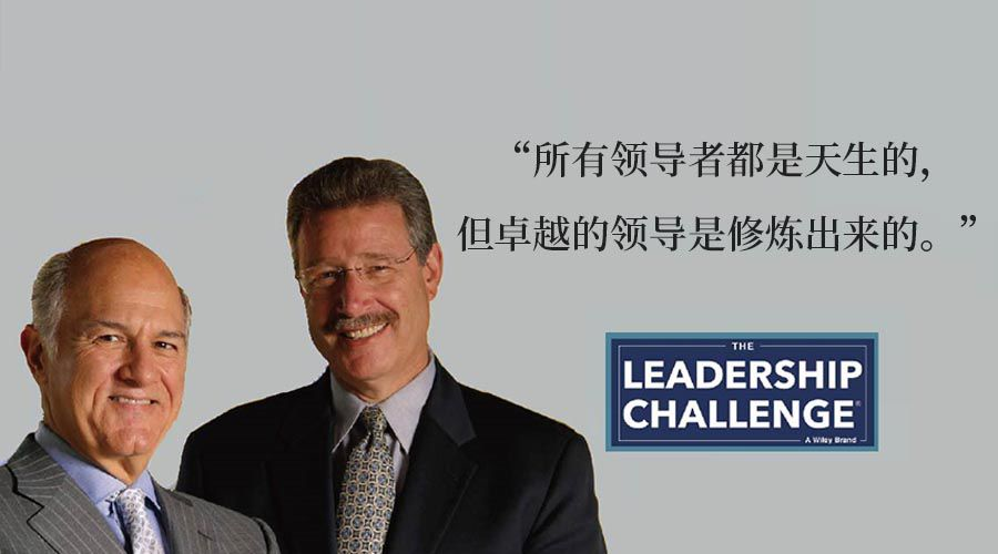 大师公开课|《领越领导力》作者亲授
