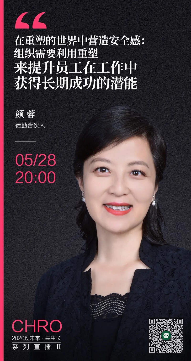 后疫情时代你的战略还是毫无变化吗