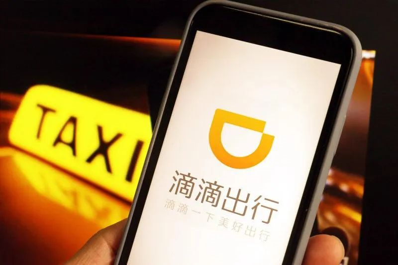 原员工违规收受供应商礼赠,滴滴:加入黑名单,永不录用