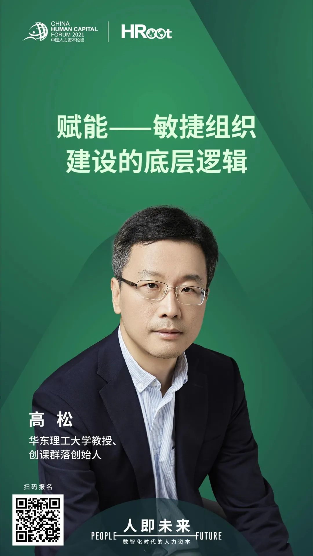 组织走向数智化 你的领导力跟上了吗 Hroot 领先的人力资源管理内容推荐引擎 组织走向数智化 你的领导力跟上了吗 Hroot 领先的人力资源管理内容推荐引擎