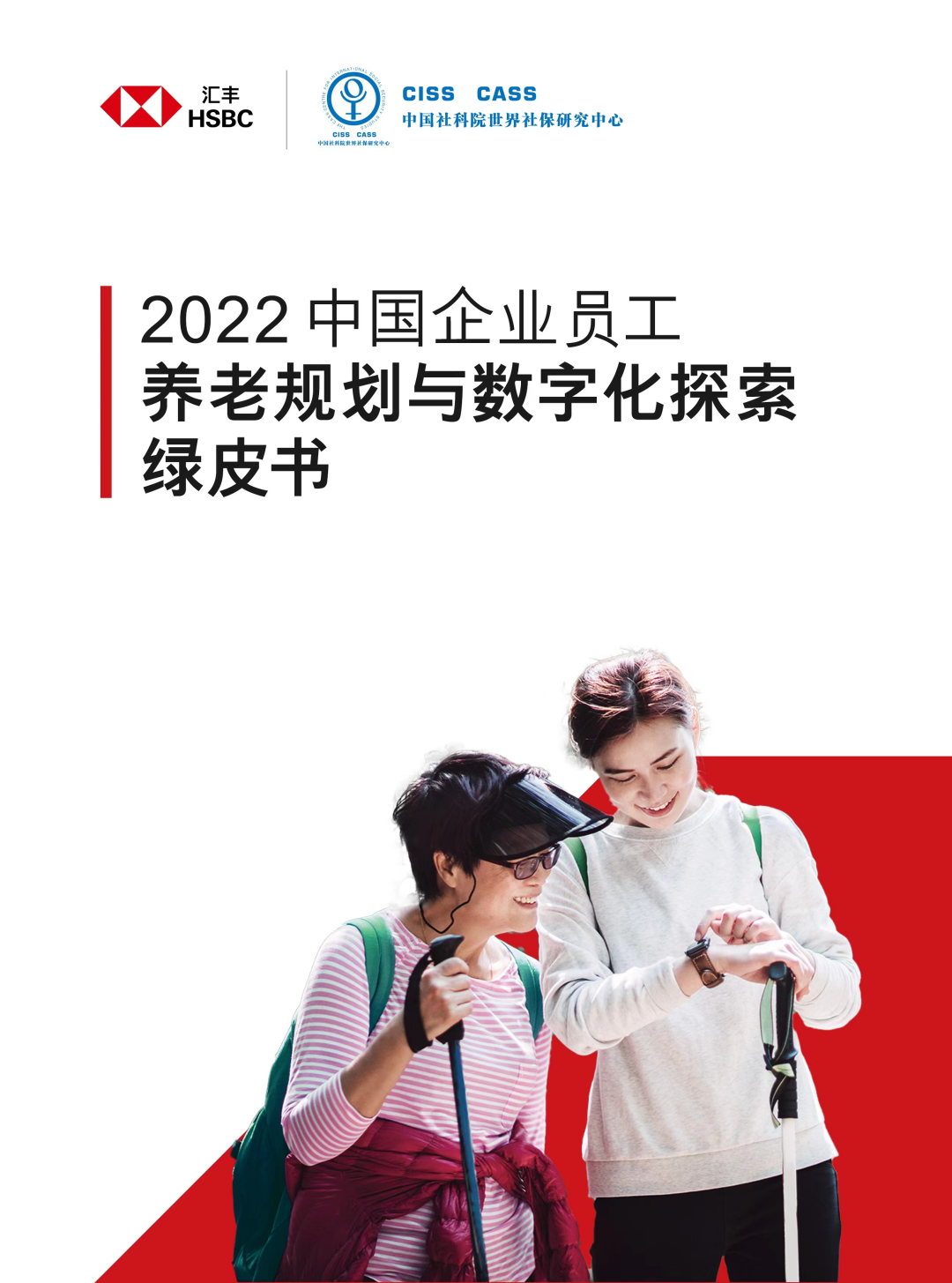 利益相关者经济时代，员工养老这件事儿对企业有多重要？_HRoot_领先的人力资源管理内容推荐引擎